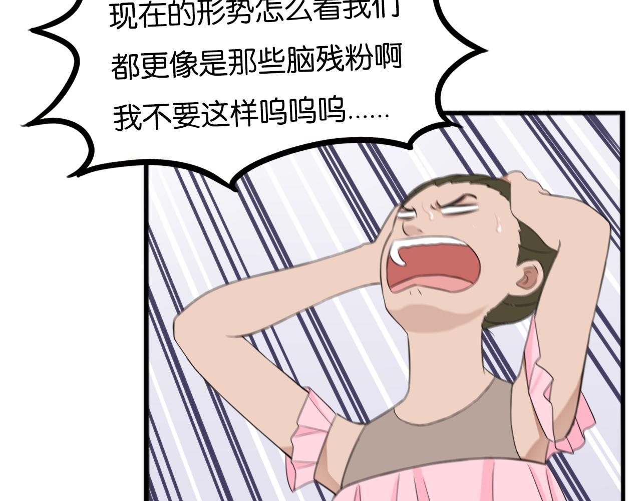 番外.少年偶像与女孩(下）43