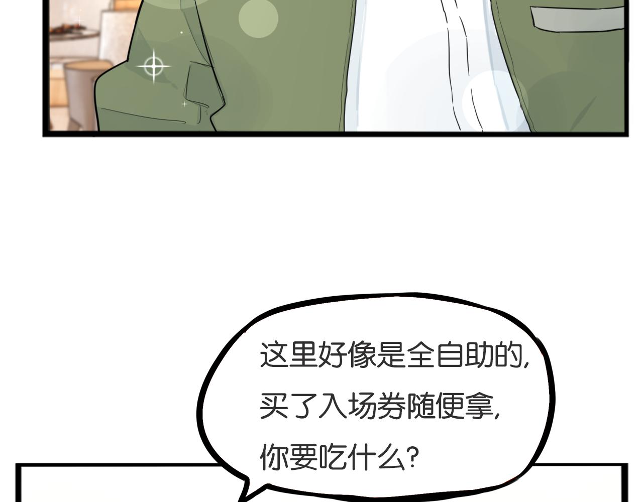 第225话  不良少女的恋情42