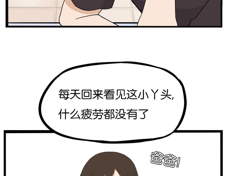 第176话   走失真相41