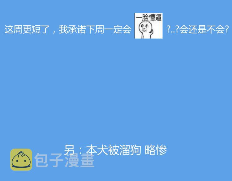 第47话 晒太阳就会死44