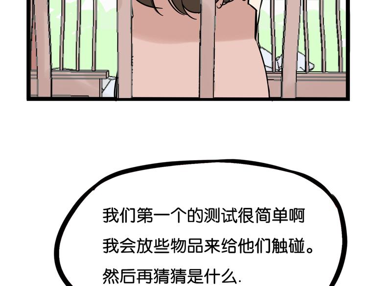 第185话  被迫成为盲人68