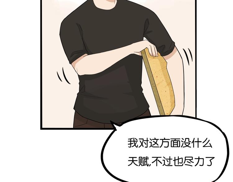 第132话 手工课36