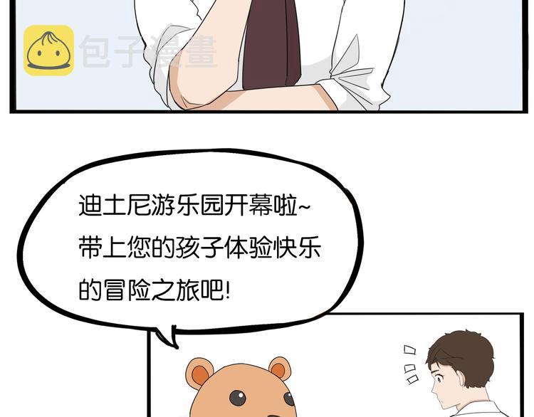 第188话  游乐园197