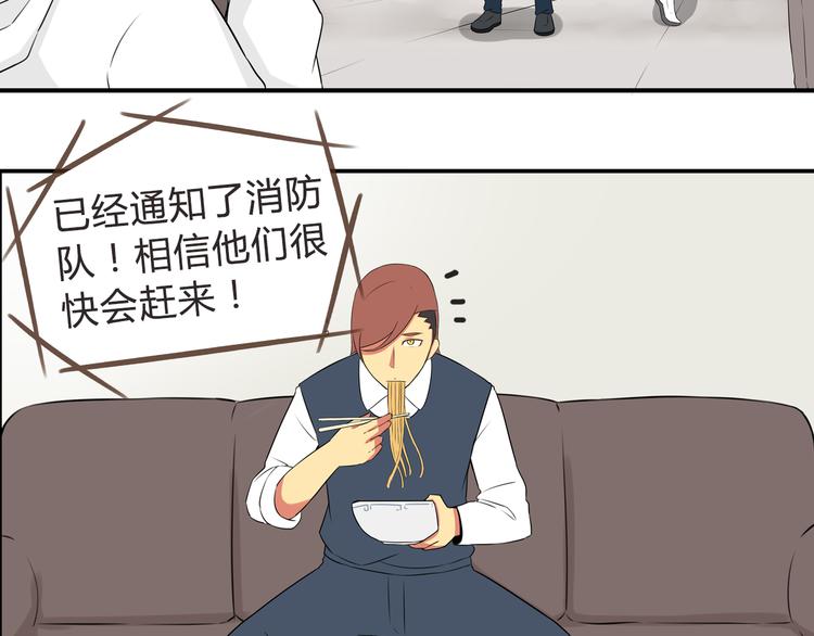 第64话 爸爸太幼稚了！75