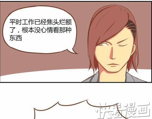 第8话 柳哥哥摔倒了14