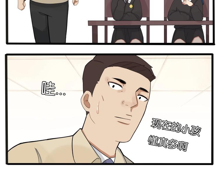 第125话 男同学颜值对战1