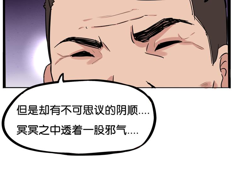 第185话  被迫成为盲人76