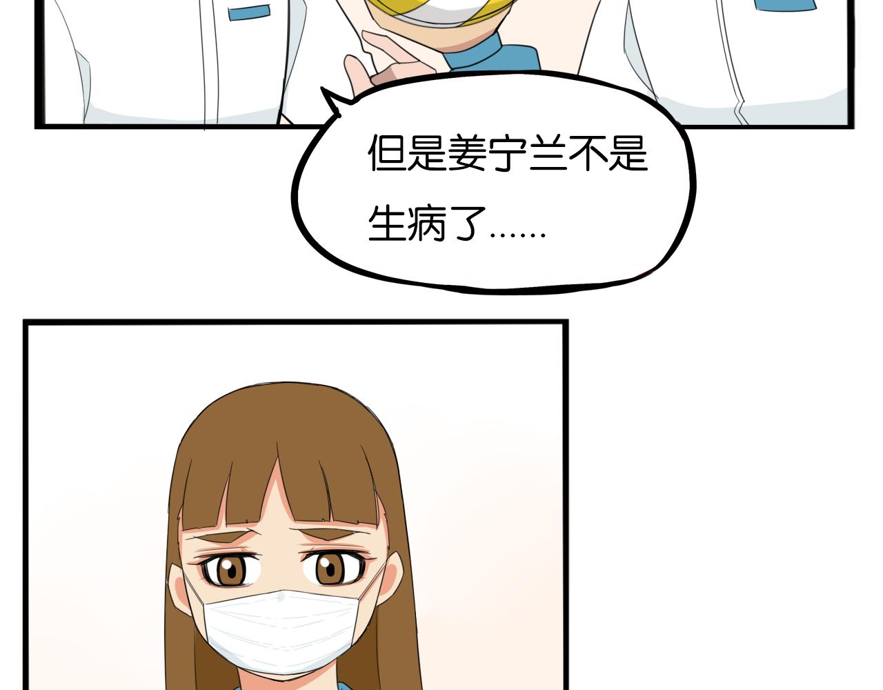 第228话 男生女生的矛盾235