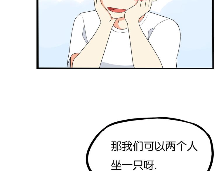 第190话 游乐园325