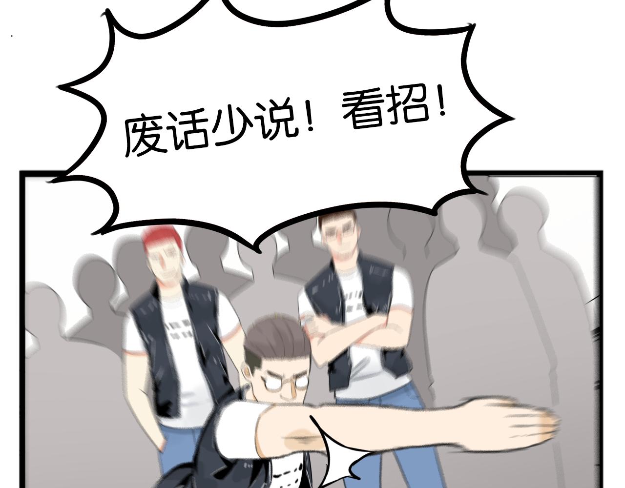 第244话 家长会与校运会36