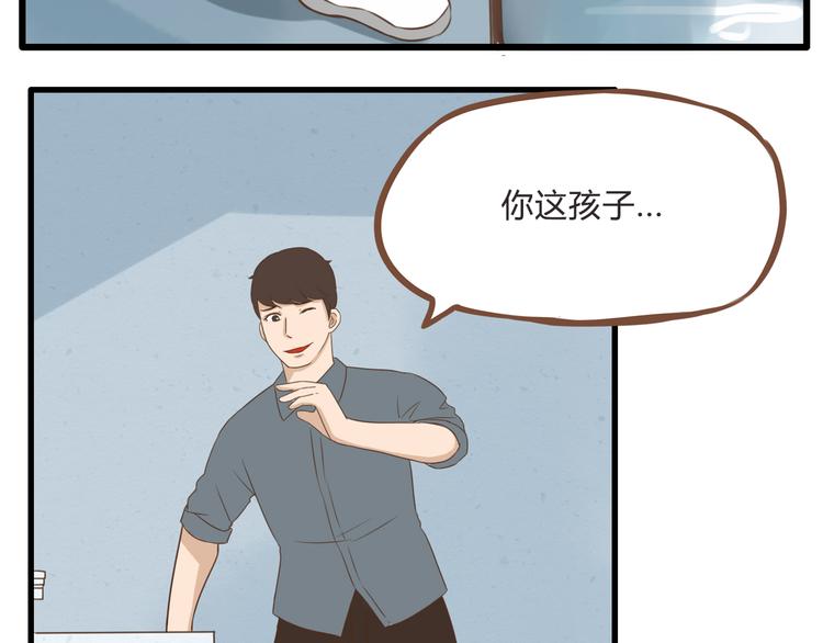 第56话 贱老爸居然学我玩傲娇55