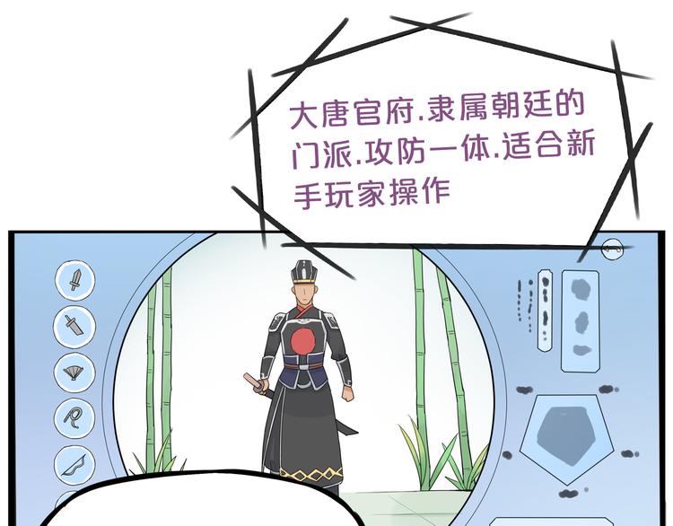 第179话 网游升级之路79