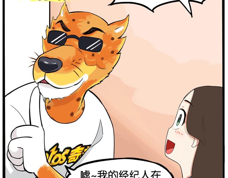 第184话  直播事故85