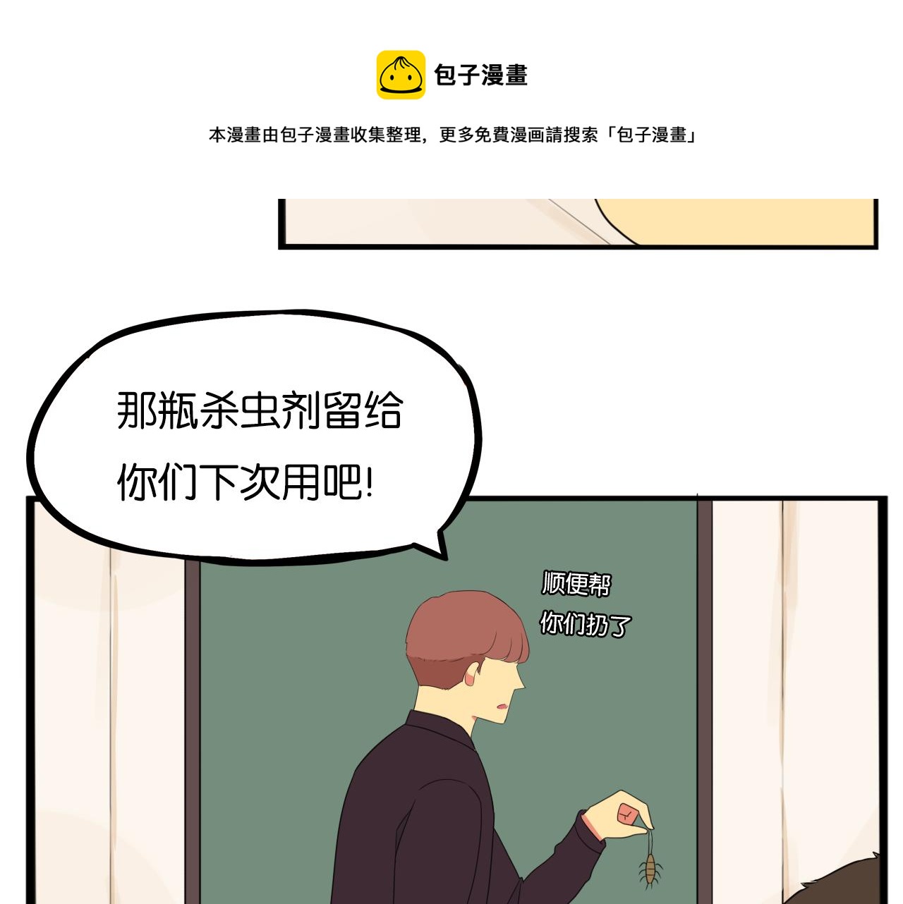 第243话  异形18