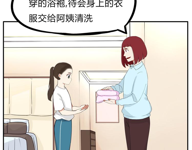 第108话 公主生活53