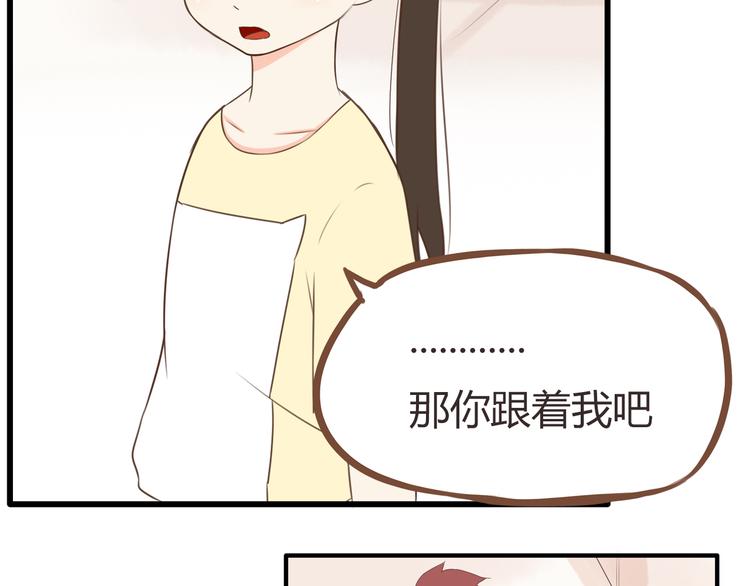 第45话 喜欢她就扯她辫子20