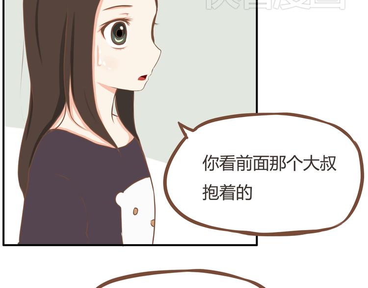 第32话 那个叔叔好奇怪45