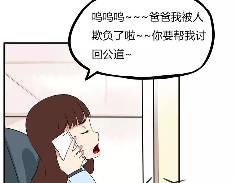 第100话 打飞你！33