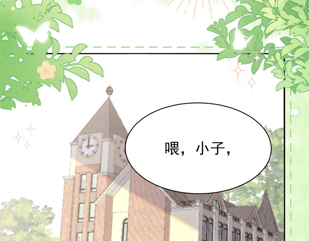 第155话 小三叔的受虐狂体质52