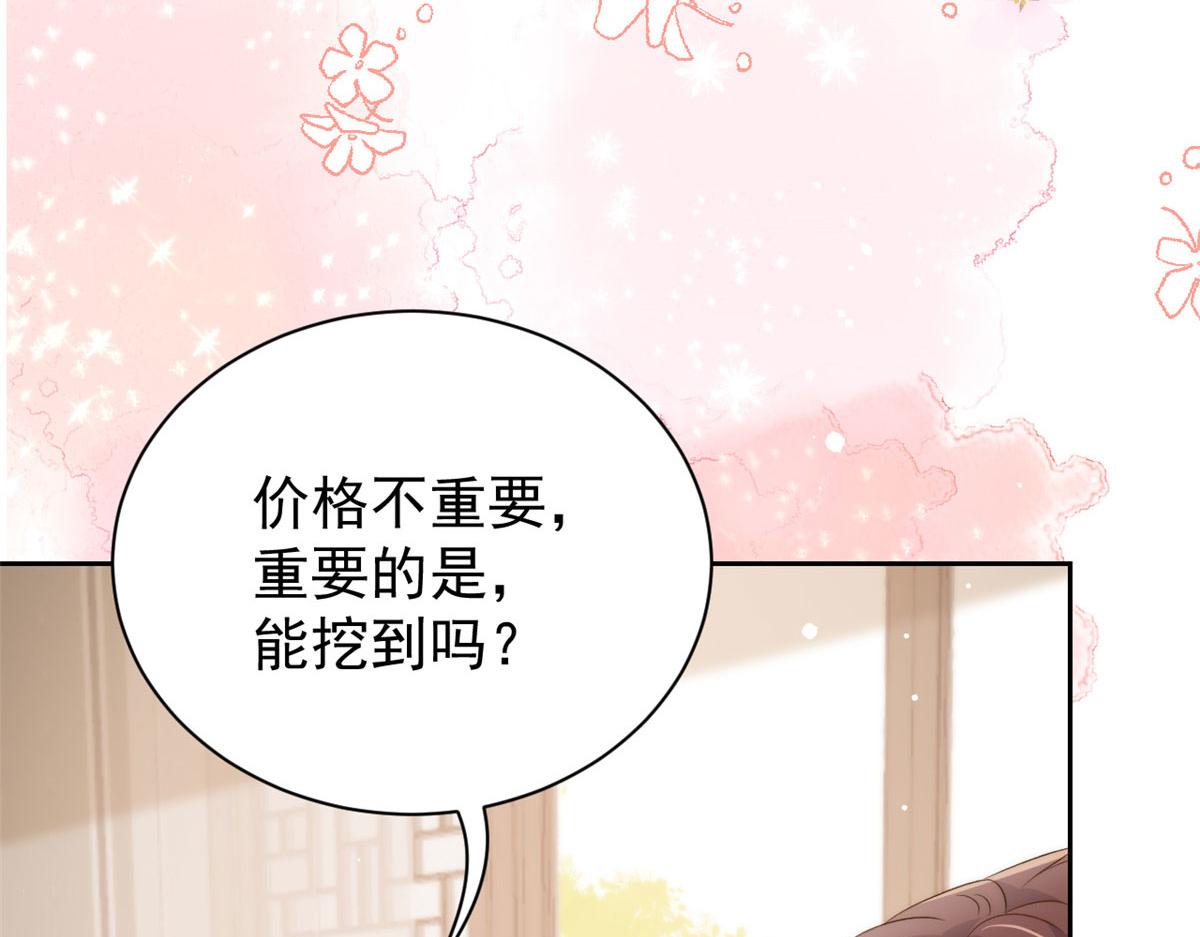 第81话 属于小未枳的时代！50