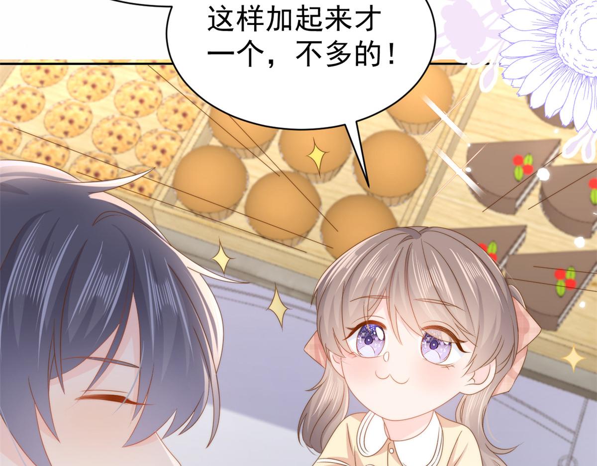 第158话 疑似重生的源头67