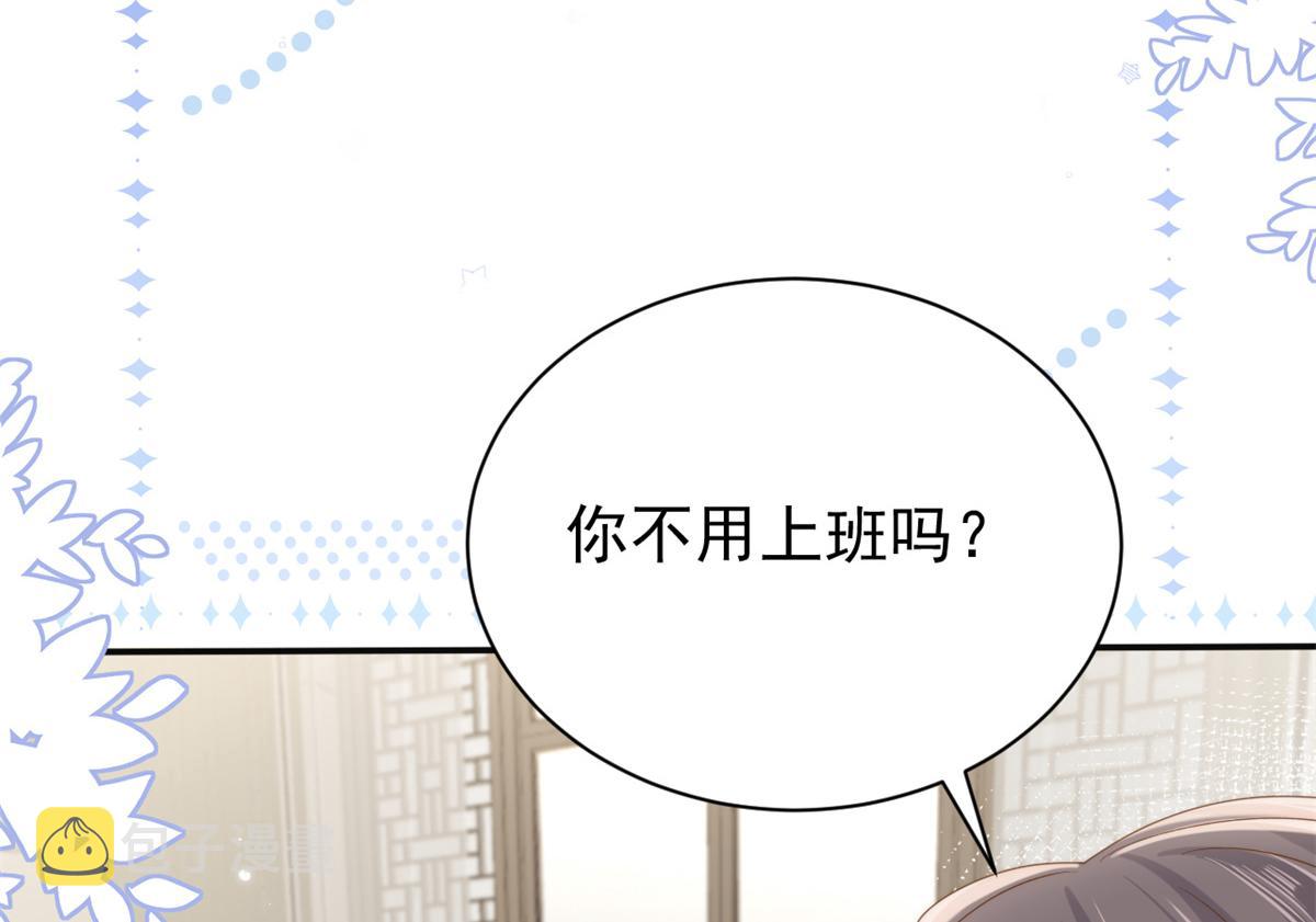 第151话 怎么这么咸！66