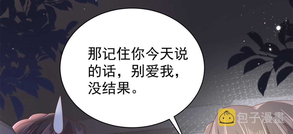 第149话 别爱我，没结果57
