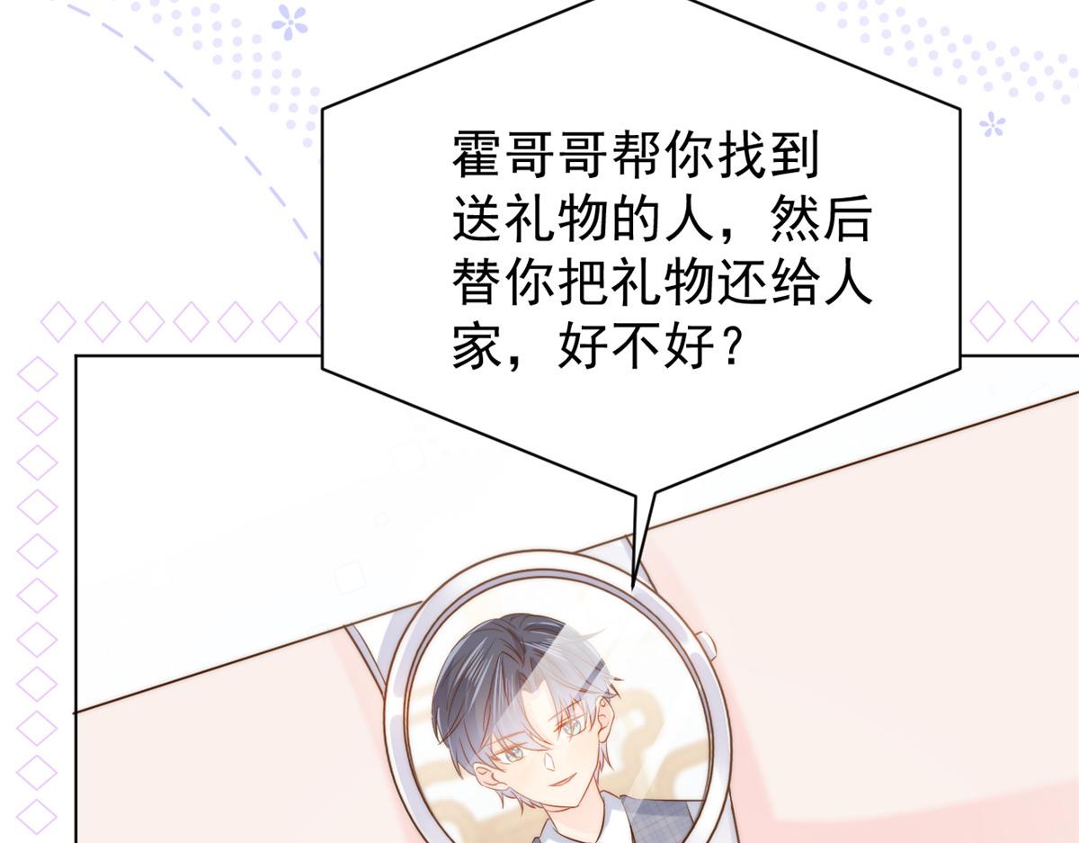 第121话 气人不成反被气31
