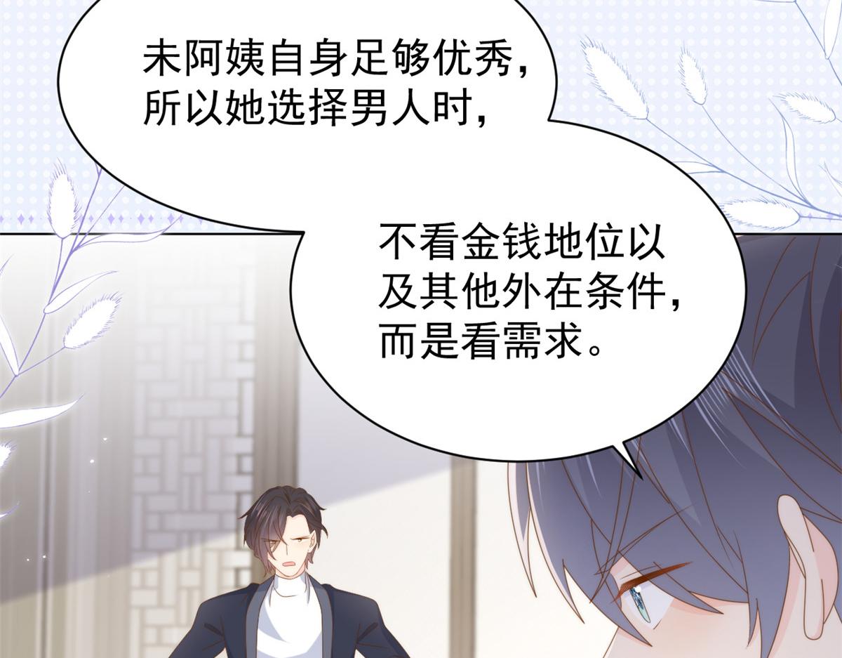 第183话儿子教老子泡妈妈42