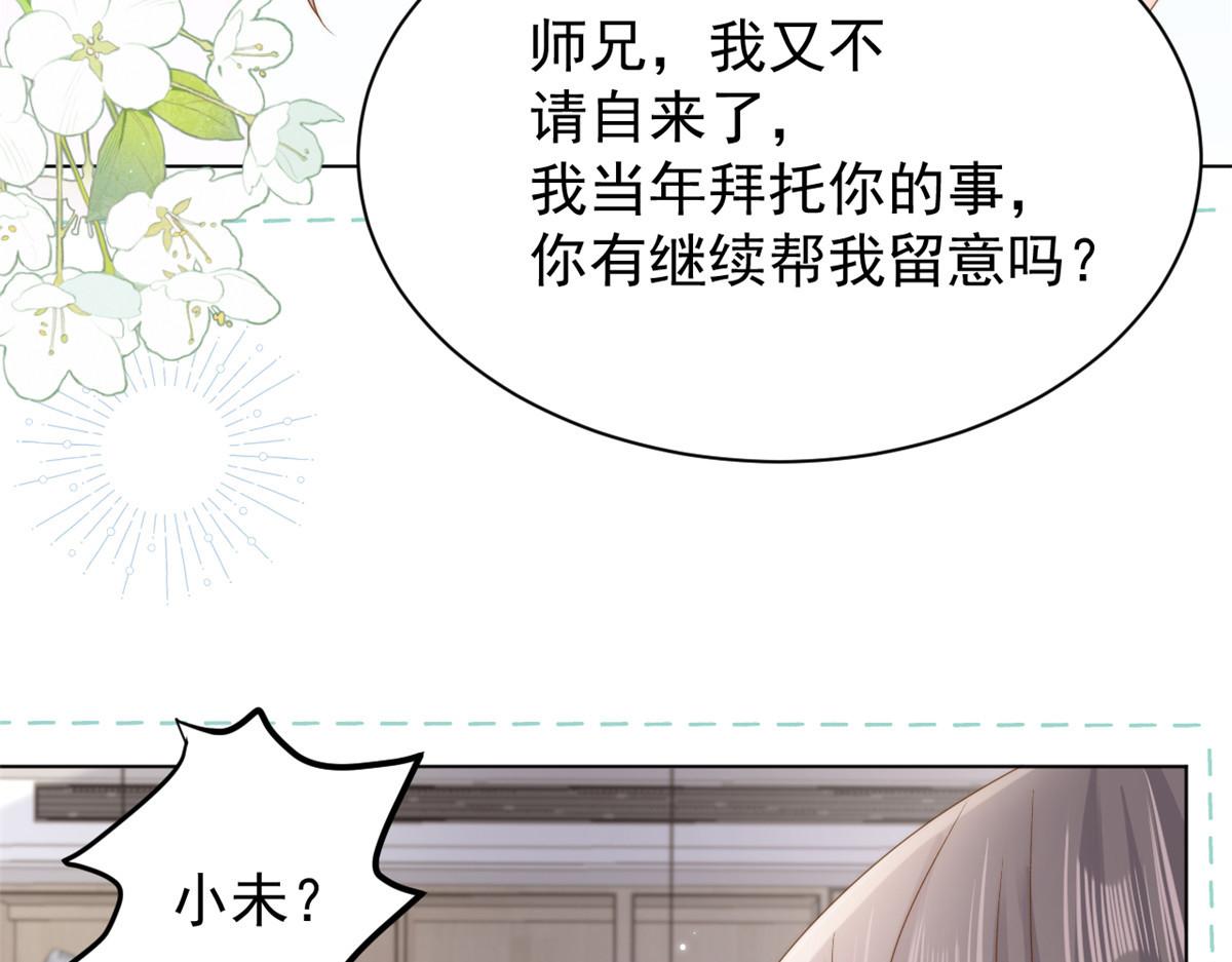 第164话我的狗误食了安眠药54