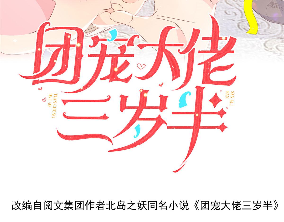 第79话 林思媛的真面目3