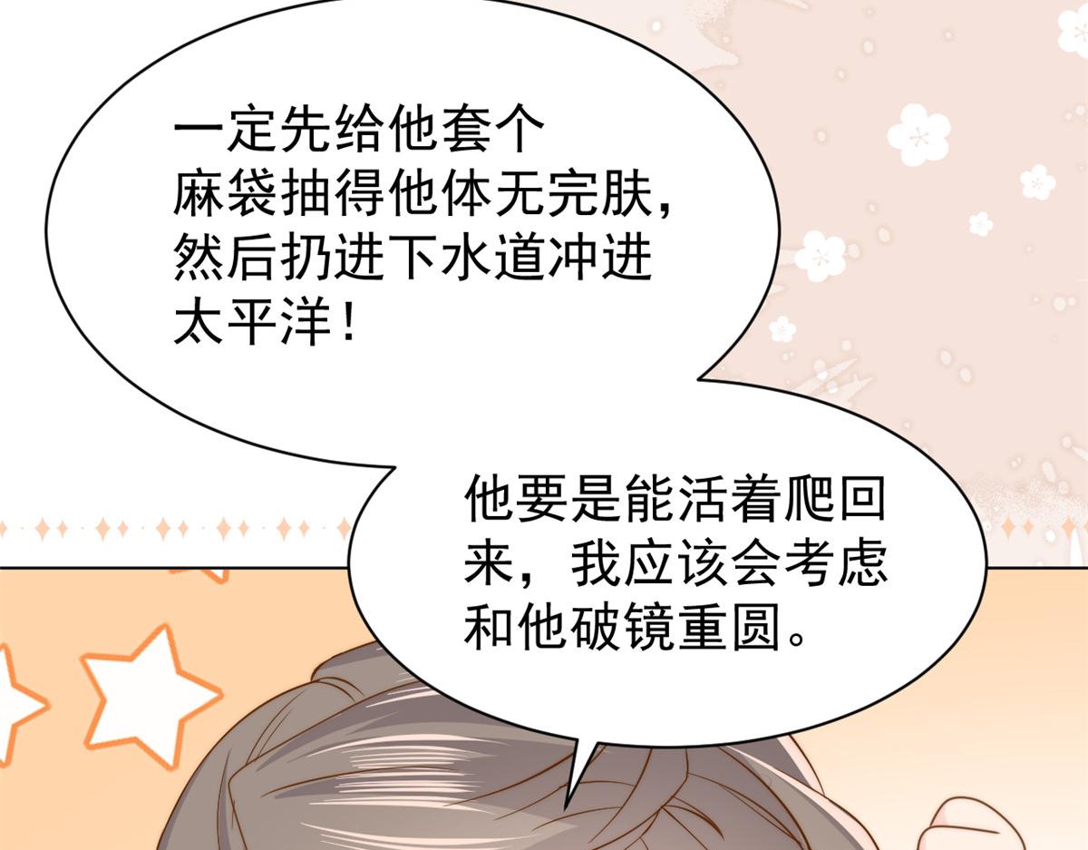 第188话 王妃是带着记忆的！58