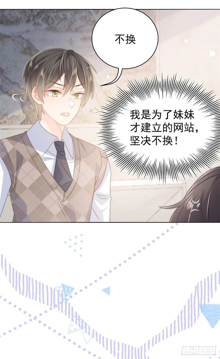 第68话 传说中的天才黑客49