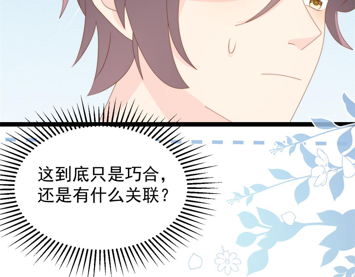 第192话 月息……和她有什么关联吗？40