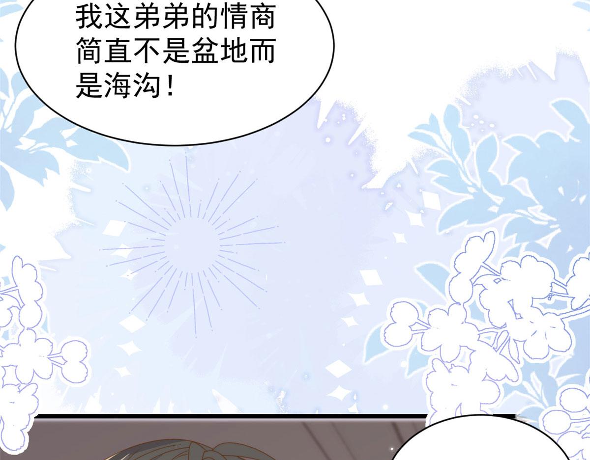 第212话 感觉要被卖掉了？！83