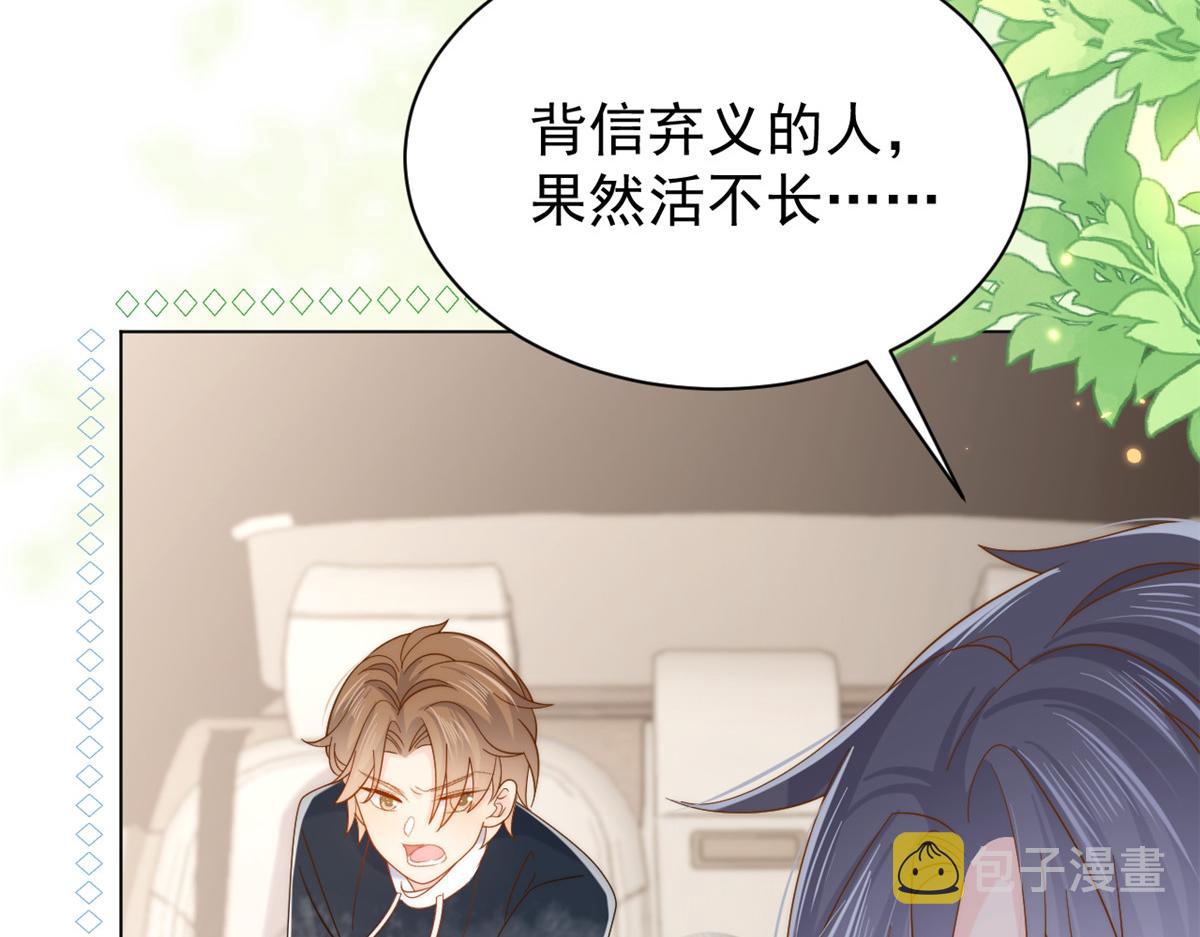第136话 围观警告！52