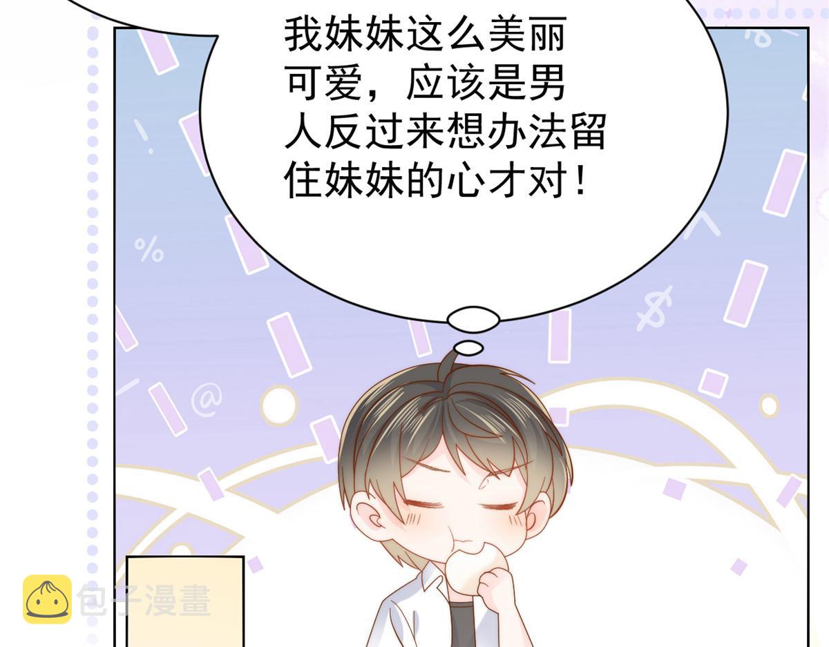 第118话 幼稚游戏到此结束26