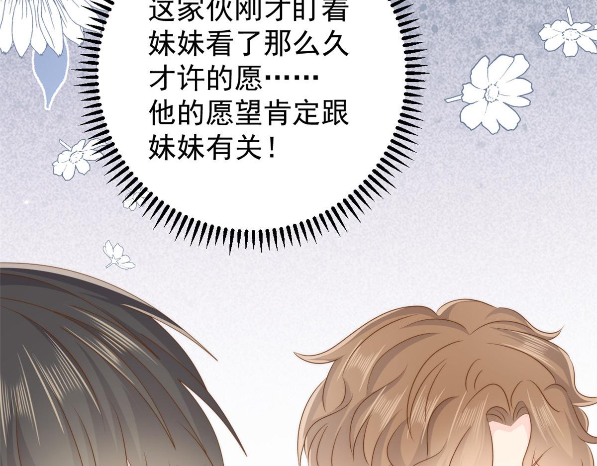 第172话今晚的流星好忙碌啊100