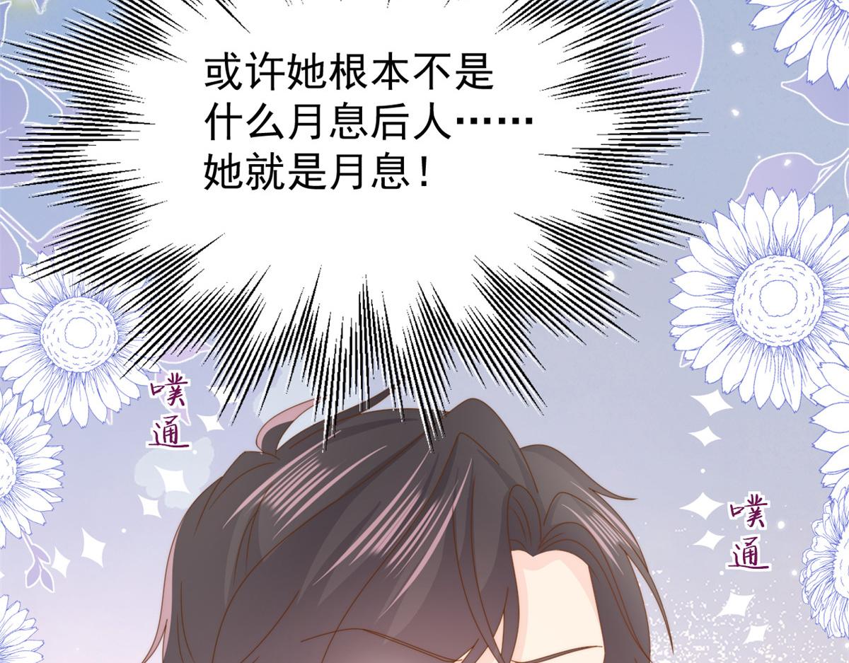 第207话 盗版镇南王！72