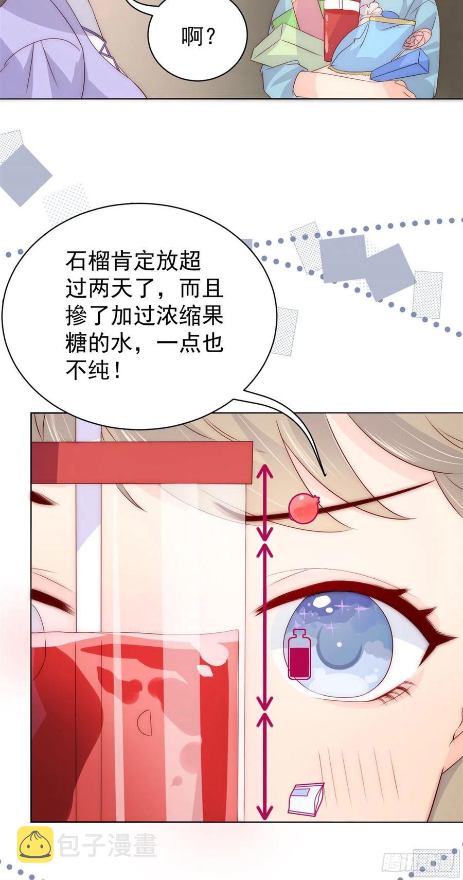 第75话 属于他的小未枳！15