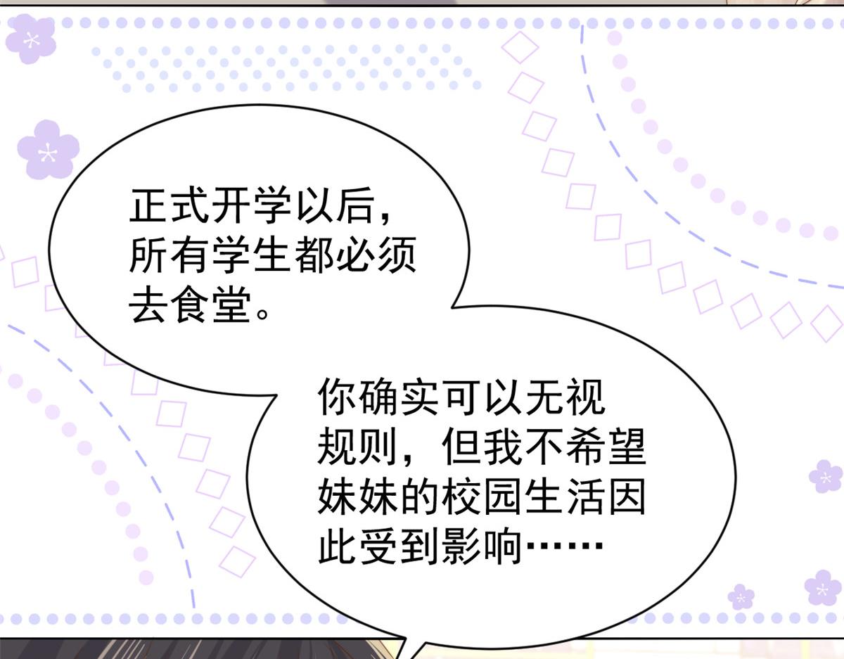 第137话 只要欧气不要脸！88