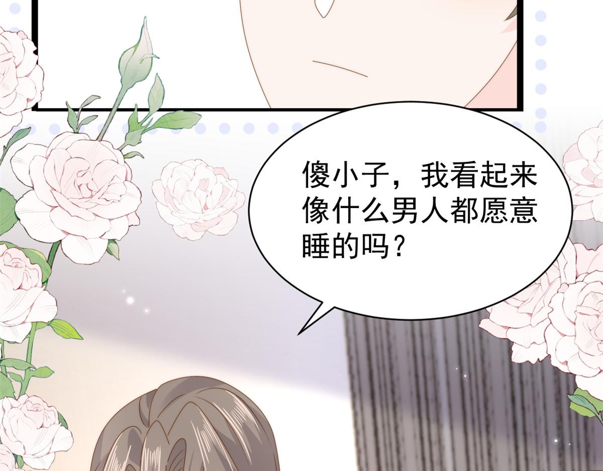 第197话 阴魂不散的男人跟来了！70