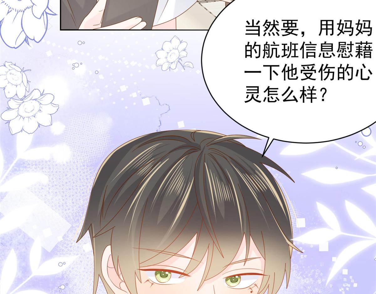 第120话 为了这个家操碎了心57