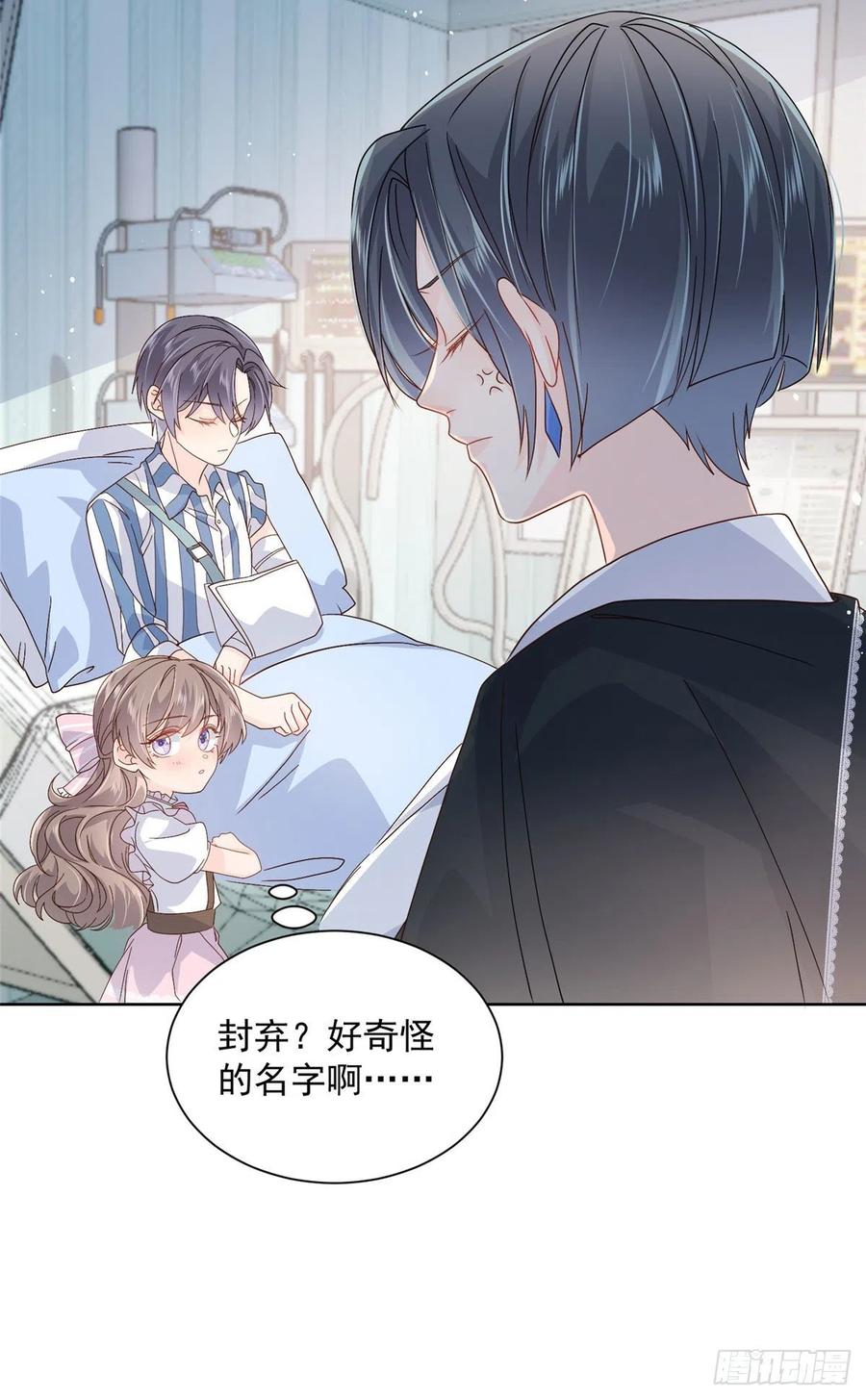 第41话 只希望她平凡快乐39