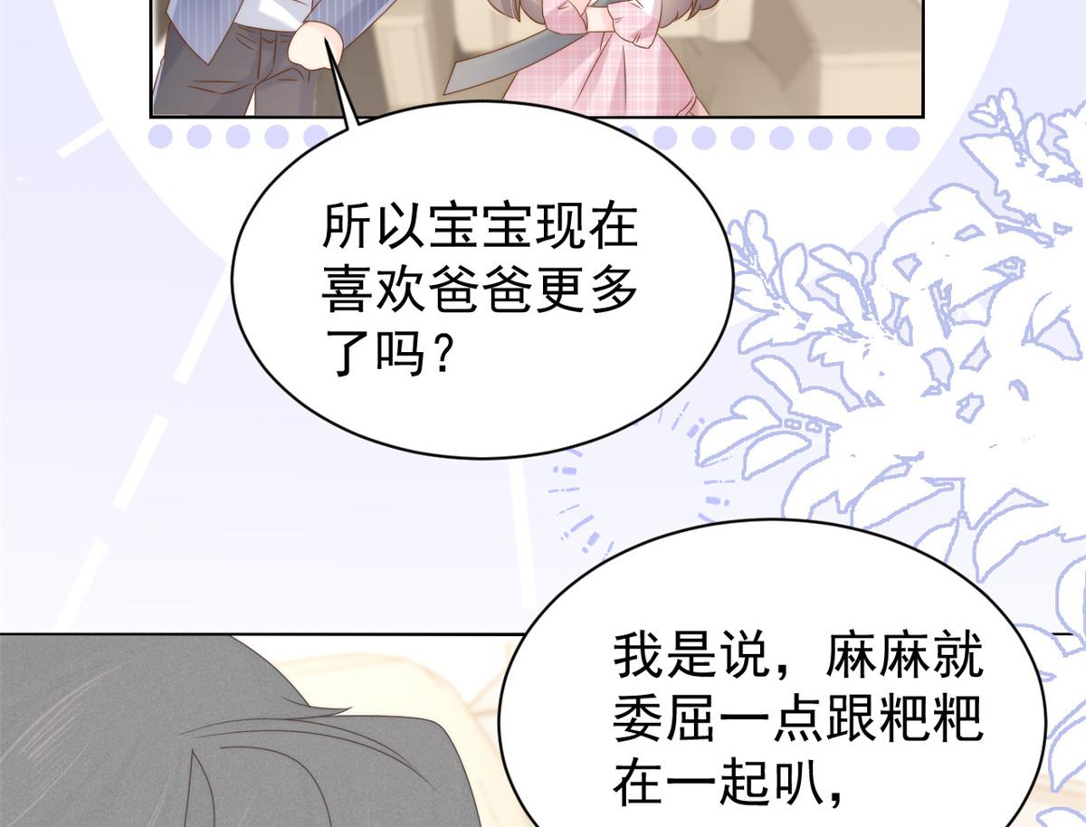 第118话 幼稚游戏到此结束45