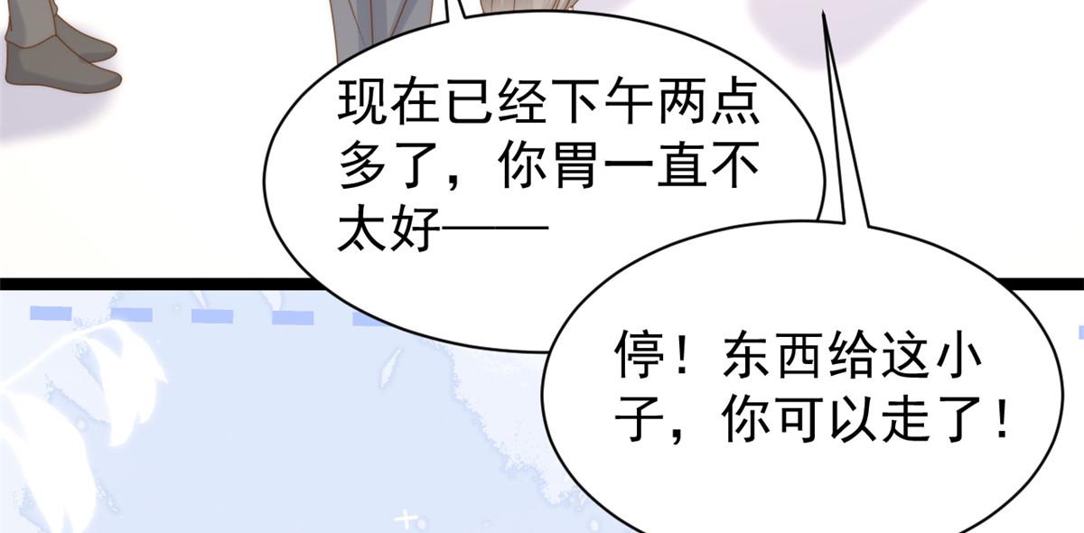 第197话 阴魂不散的男人跟来了！29