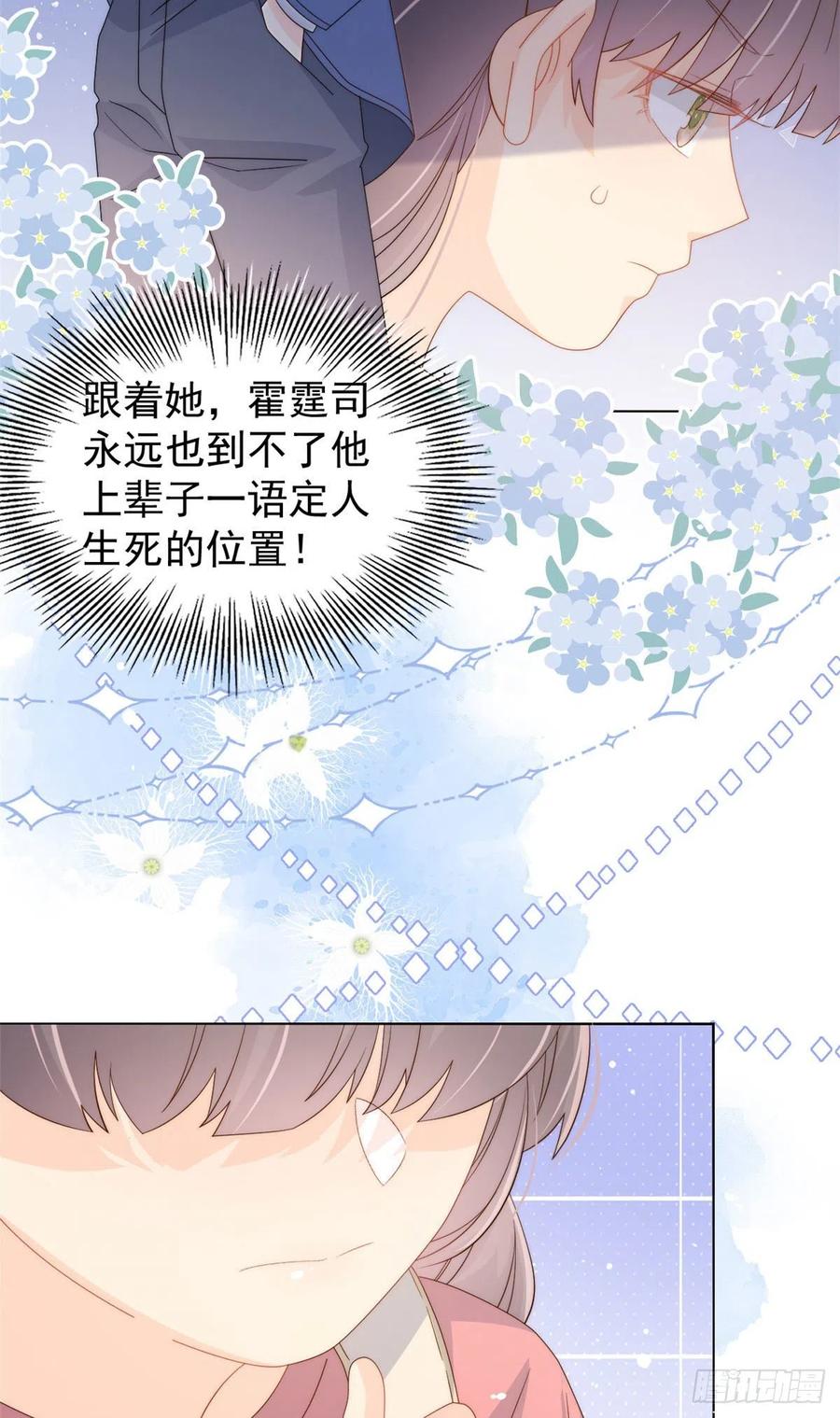 第71话 我！超有钱的！7