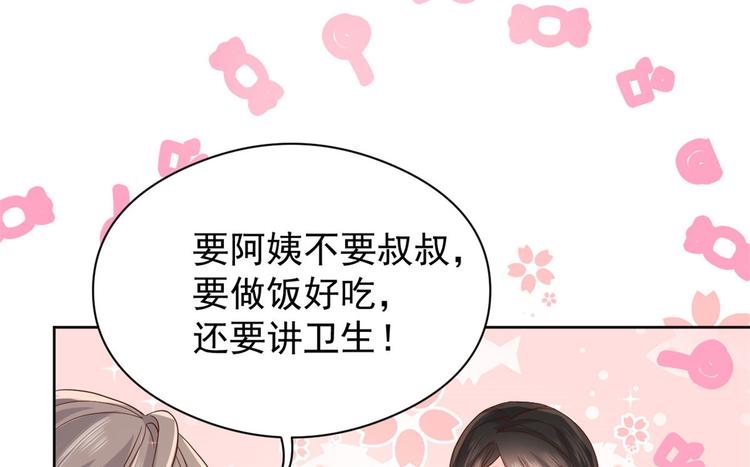 第11话 看不见气运的小女孩32