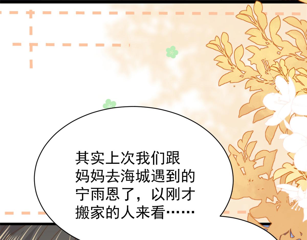 第202话 离婚女狂魔搬来了！66