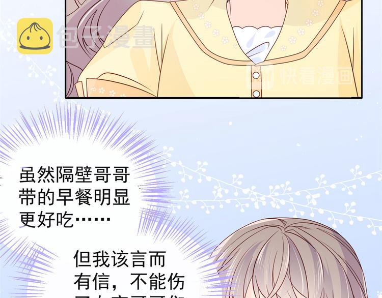第9话 小孩子可以全都要22